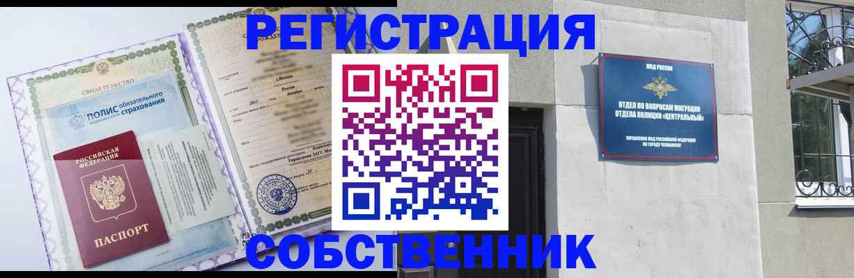 прописка ребенка в Семикаракорске