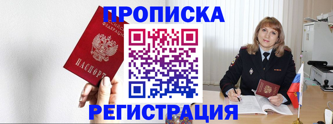 временная регистрация надежно в Семикаракорске