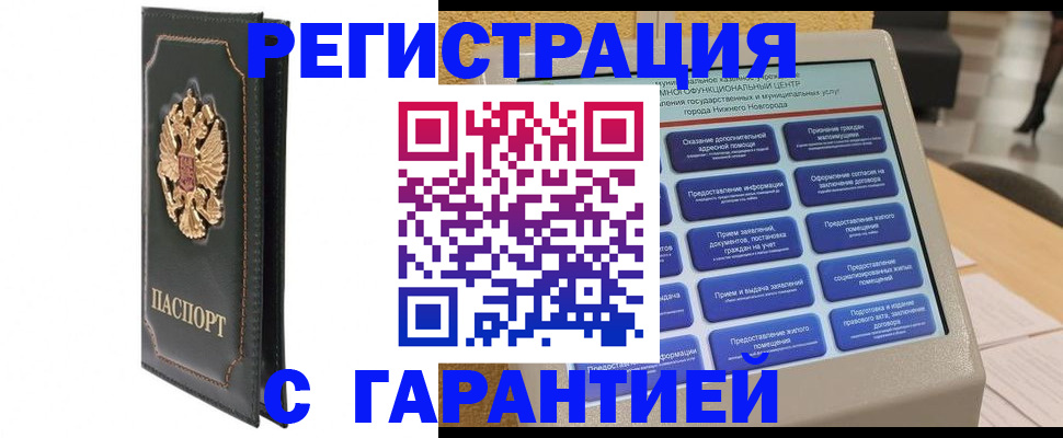 временная регистрация надежно в Семикаракорске