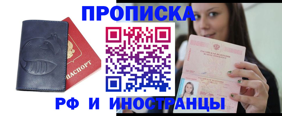 прописка регистрация в Семикаракорске