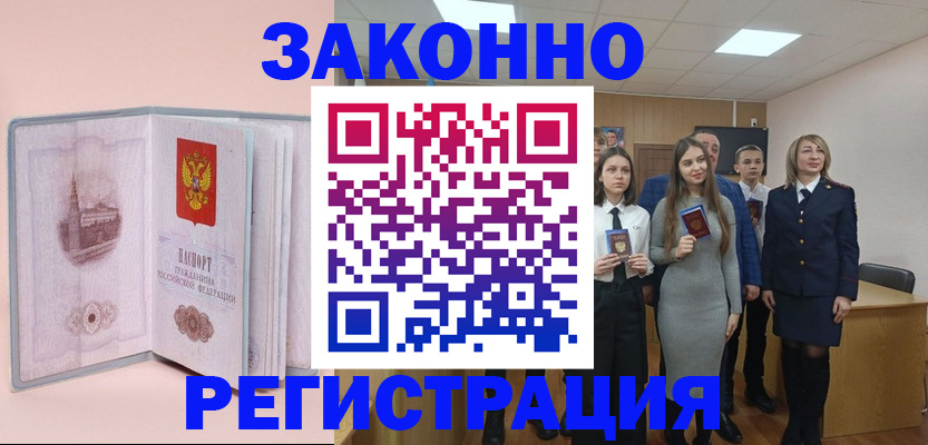 прописка для кредита в Семикаракорске