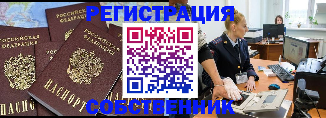 временная регистрация гарантия в Семикаракорске