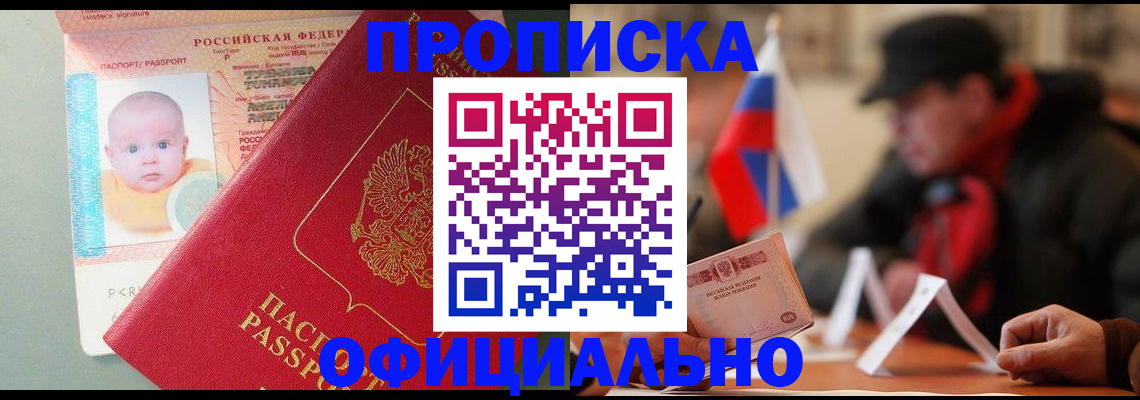 прописка паспорт в Семикаракорске