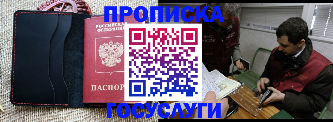 прописка для кредита в Семикаракорске